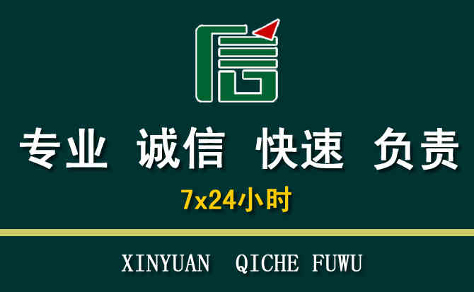 关于徽州区汽车道路救援